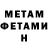 МЕТАДОН methadone SOM DONNiY