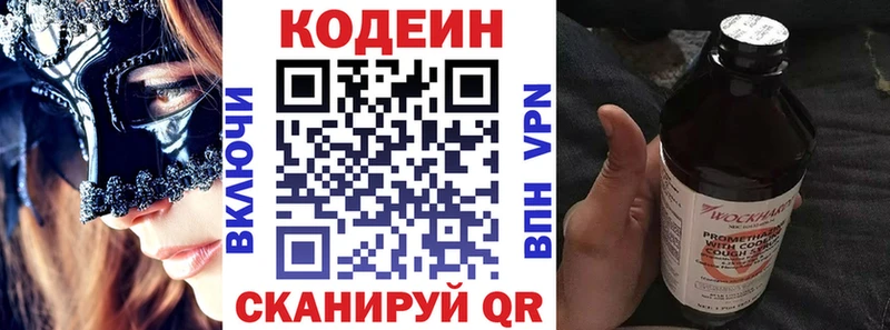 Кодеин напиток Lean (лин)  Тетюши 