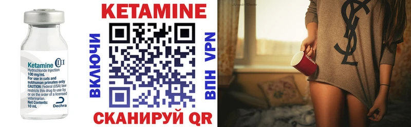 КЕТАМИН VHQ  Тетюши 