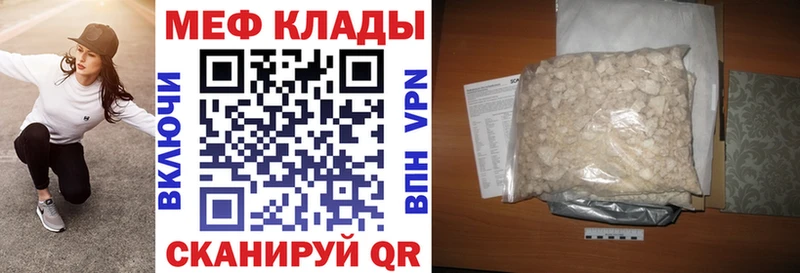 что такое   Тетюши  mega ТОР  МЯУ-МЯУ кристаллы 